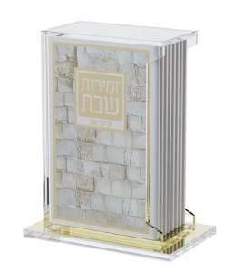 Picture of Lucite Swivel Bencher Holder Includes Set Of 6 Softcover Leather Zemiros Shabbos Booklets Hebrew Ashkenaz Kosel Design